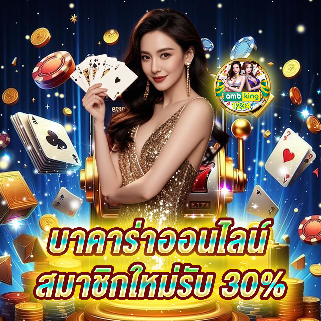 แนะนำเพื่อน รับ 200 UFABET
