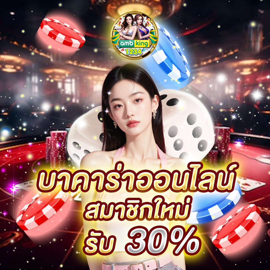 โบนัสฝากแรกของวัน 20% UFABET